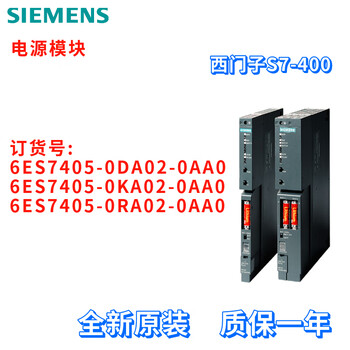 Siemens 6es7405-0da02/0ka02/0ra02-0aa0/oaao power module ps 4 6es7405-0ra02-0aa0