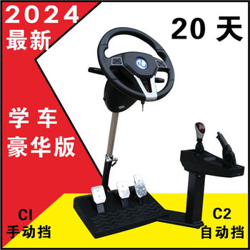 Driving training machine car simulator driving school manual automatic transmission learning car practice steering wheel driving test software tutorial deluxe version 20 days ink mud