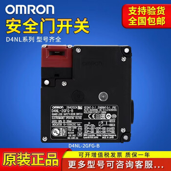 Omron electromagnetic lock d4nl-1afa 4afg-b 4dfg 1hfa-b 4hfg 1dfa 2d f d4nl-4afa-b