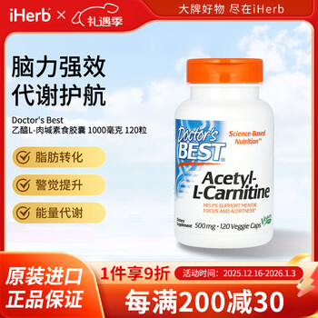 Doctors best acetyl l-carnitine helps relieve mood and promote lipid 120 capsules*1 bottle