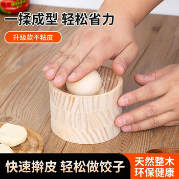 Wenzhi's new wooden round dumpling maker for kitchen household rolling dumpling wrapper mold with water-coated skin and non-stick dumpling wrapper upgraded dumpling wrapper artifact 1 pack ball + base