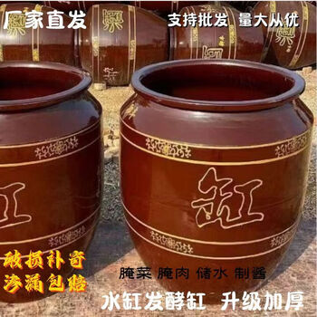 Fancychic courtyard earthenware rice jar household water jar thickened water storage fermentation pickles kimchi jar ceramic landscaping old-fashioned sauce jar selected high-quality water test 200 pounds without lid