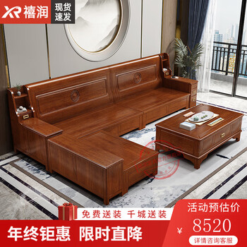 Xirun rosewood solid wood sofa living room winter and summer dual-purpose imperial concubine combination storage new chinese style carved antique solid wood furniture four-seater + imperial concubine couch + coffee table