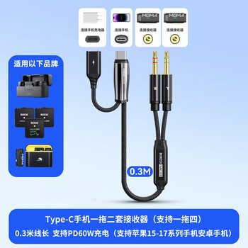Cassdan is suitable for rod rode dji mammoth two-in-one cable wireless lavalier microphone one-to-two adapter cable 3.5mm camera slr camera live radio cable type-c mobile phone one-to-two microphone receiver + charging
