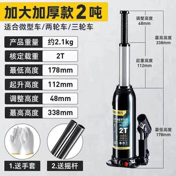 Lipai hydraulic vertical 2-ton jack for cars, 5-ton truck, sedan, hand-operated off-road tire changing tool, stable and convenient rod adjustment, vertical 2 tons, free gloves