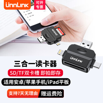 Unnlink card reader three-in-one sd card/tf card, suitable for apple mobile phone card reader, supports mobile phone/tablet ipad connected to camera card reader/ccd camera, reads card, shoots and saves, three-in-one card reader sd/tf dual card single reading
