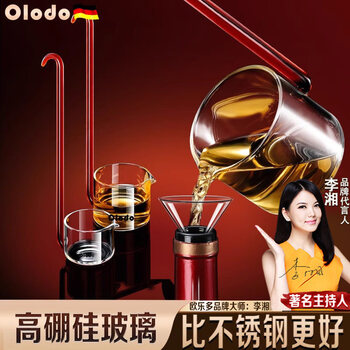 Olodo thickened wine liquor liquor drinker household wine spoon rust-free wine lift oil lift kitchen long-handed wine ladle high borosilicate glass wine lifter large_amber