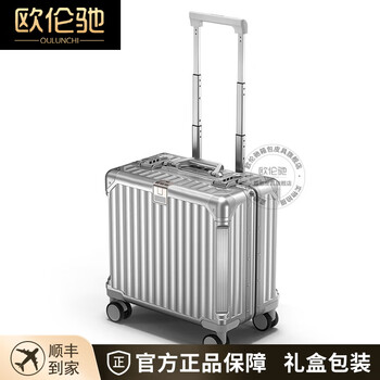 Oulunchi high-end brand luggage for men and women, new trolley case, men's small boarding case, password box, lightweight travel case, women's silver 20 inches