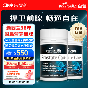 Goodhealth saw palmetto lycopene soft capsules 30 capsules 2 bottles