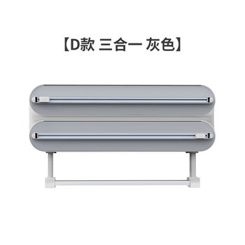 Other three-in-one multifunctional cling film cutter, kitchen paper towel, lazy rag holder, magnetic suction, wall hanging, two-way sliding 1 d1 light gray