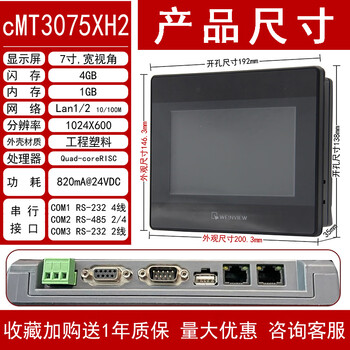 Weiluntong touch screen mt/tk8052 6072 8071 8072 8102 8106ipiqie cmt3075xh2 opening 192*138 original without wires