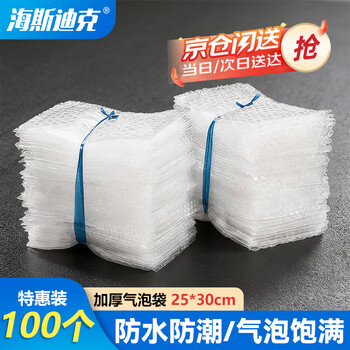 Hasdick beijing warehouse delivery bubble bag new material thickened shockproof express packaging bag bubble film pad bubble bag 25*30cm (100 pieces) hkwy-1