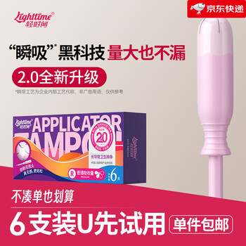 Light time u xian light time catheter tampons 6 trial pack menstrual tampon sticks sanitary napkins swimming plug normal flow_6 count