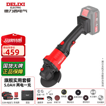 Delixi brushless lithium angle grinder rechargeable polisher pool cutting machine grinder electric polisher