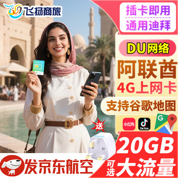 Uae dubai calling card 4g internet card 5/7/10/15 days high-speed mobile phone optional 3g unlimited traffic card 5 days 3gb high-speed traffic + british standard plug