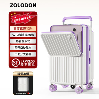Zolodon front-opening large-capacity skate wheel suitcase 2025 new 20-inch boarding case password box suitcase trolley case foggy purple white silent skate wheel + thickened pc material + computer can be placed 20 inches wide trolley + explosion-proof zipper + shock-absorbing four-wheel universal wheel