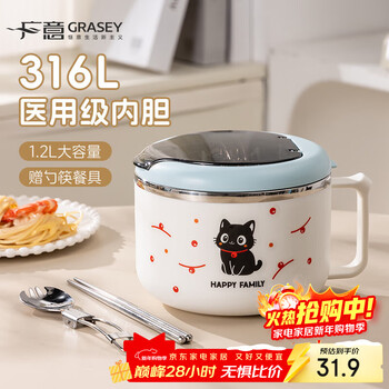 Guangyi 316l stainless steel instant noodle bowl with lid, instant noodle lunch box for students and office workers, large capacity, heat-insulated and anti-scalding, 316l stainless steel instant noodle bowl, black cat style