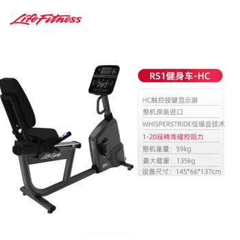 Lifefitness fitness bike rs1 backrest horizontal home silent aerobic spinning equipment imported rs1-hc touch screen