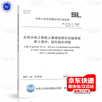 Genuine stock sl/t 31.3-2025 in-situ test procedures for rock and soil permeability in water conservancy and hydropower projects part 3 borehole pumping test