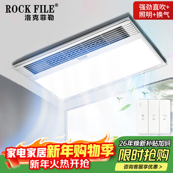 Rockefeller liangba kitchen special integrated ceiling liangba ceiling embedded cooling fan lighting air cooler kitchen air conditioner upgraded model (blow dryer + lighting + ventilation)