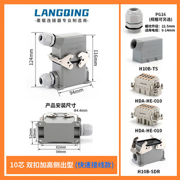High base heavy-duty connector - 4-pin 6-pin 16-socket 24 rectangular 32-bit aviation 10-pin plug 10-pin - double buckle and heightened side exit type quick connection type 16 core - double buckle and heightened top-out type quick wiring type