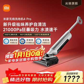 Mijia mi floor scrubber 4pro integrated sweeping, suction and mopping, 21kpa hurricane suction power 100, boiling water self-cleaning, flat floor scrubber
