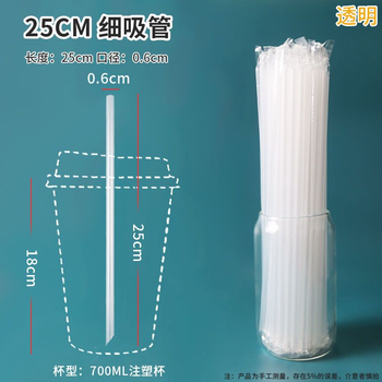 Fantasy straw milk tea thick single transparent color 0 individually packaged large straws 25cm thin straws transparent 100 pieces