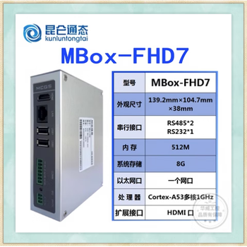 Kunlun tongtai box projection display display control box industrial display link box mbox-fhd7