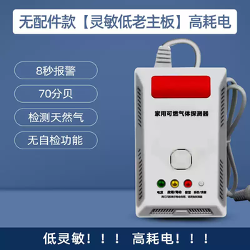 Xmsj gas leak alarm catering cylinder gas tank manipulator liquefied gas alarm automatic cut-off valve device old single line alarm