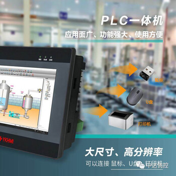 Zhongda youkong plc touch screen all-in-one machine domestic industrial control mitsubishi programmable controller youkong plc all-in-one machine 4.3-inch screen
