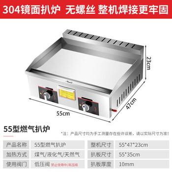 Commercial griddle gas large teppanyaki equipment teppanyaki squid grilled cold noodles machine gas hand cake machine gas 304 mirror 10 mm type 5535