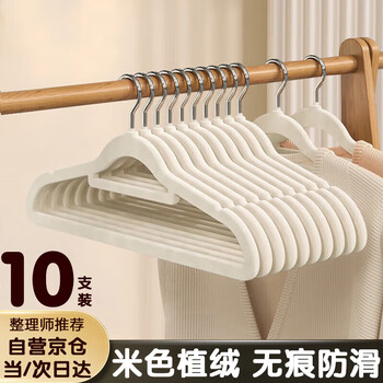Weijian flocked clothes hanger, seamless anti-slip clothes hanger, wide shoulder clothes drying support, wardrobe organizer special 10 pack