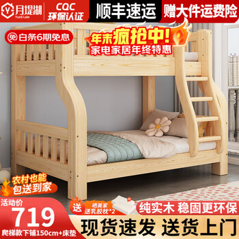 Yuedihu spot sparkling bed all solid wood children's bed upper and lower solid wood beds boys and girls mother's bed solid wood color ladder bed + mattress * 2 upper bunk width 130cm bottom bunk width 150cm