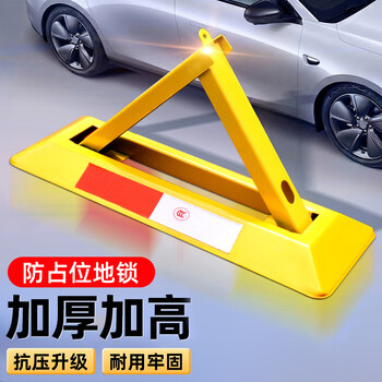 Immediate lock triangular parking space lock parking lot car garage space lock parking space garage lock punch installation model