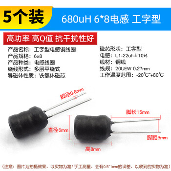 I-shaped 8*10 6*8 power inductor coil 4.7 uh 22 10 47 100 470 220 1mh 680uh 6*8 inductor i-shaped (5 pieces)
