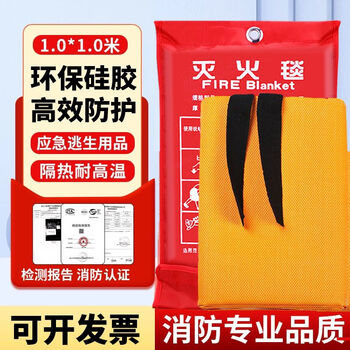 Fire extinguishing blanket kitchen silicone household commercial fire certified fireproof insulation wine hotel emergency escape self-rescue hook + gloves for free 1 meter