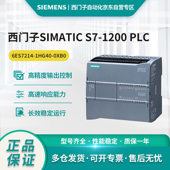 Siemens s7-1200plc cpu module 6es7214-1hg40-0xb0,1214c,dc/dc/relay,14di/10do/2ai