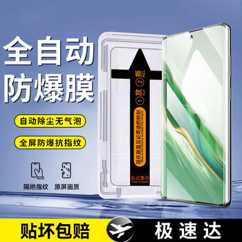 Felker's zhenxuan second patch film is suitable for honor magic6 tempered film anti-peep film for huawei honor magic6 curved full screen hd anti-peeping, anti-fall and explosion-proof protective film. second-apply diamond tempered film丨free film artifact丨jingcang suda