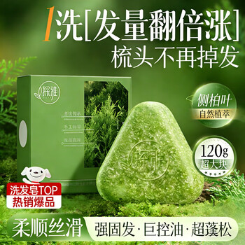 Tanya platycladus orientalis leaf shampoo shampoo xinjiang usman polygonum multiflorum solid hair prevention oil control fluffy soap shampoo