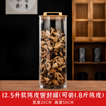 Yong huan honghu tea canned tangerine peel storage tank glass bottle sealed tank tea box fish maw storage tank 12.5 liters 25 catties can