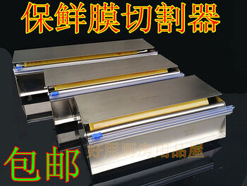 Other fruit and vegetable packaging machine stainless steel cling film cutter cutting machine cling film rack cling film box 35cm lidless cutter wide 30 cling film