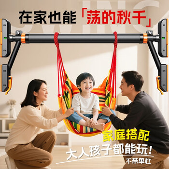 Youku horizontal bar indoor pull-up device for home use for adults and children without punching on the door training fitness equipment sports boom hammock canvas indoor horizontal bar swing horizontal bar not included and can be equipped alone