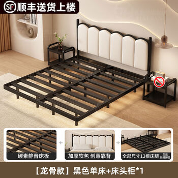 Yusenyi suspended bed double bed soft bed master bedroom large bed row frame iron frame thickened reinforced iron bed frame keel style black single bed + bedside table 1 13502000