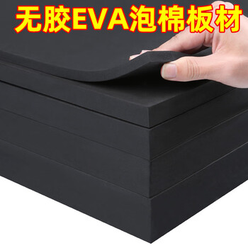 60 degree black eva foam board material glue-free eva foam board anti-collision shock-absorbing pad gift box packaging lining box customization free invoicing, contact customer service girl