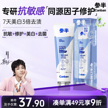 Sensitive toothpaste repair, anti-sensitive, anti-caries, whitening, remove yellow whitening teeth, fresh breath 95g