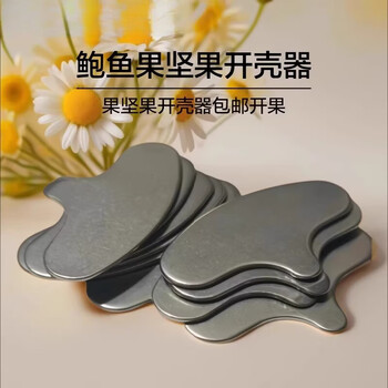 Fat donglai purchases the same nut opening tool, macadamia nut opener, large hazelnut walnut clip opening tool, 1000 pieces