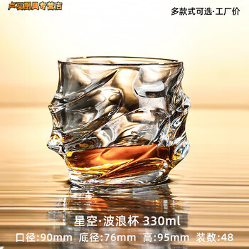 Huaji edo kiriko glass cup crystal wine cup handmade whiskey cup amber wine cup birthday gift for men 330ml starry sky wave cup