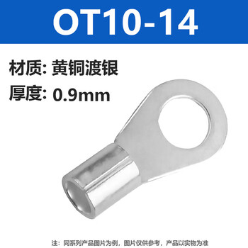 Crimping nose ot10 square copper wire ear jumper cold-pressed terminal block bare circular fork type grounding full copper ot10-14 brass silver-plated (100 pieces)