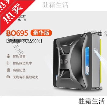 Mr. moore's water-spraying window cleaning robot is a fully automatic electric high-rise window cleaning tool. moore bo-695 deluxe edition