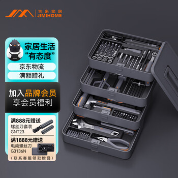 Jimmy home tool box multifunctional electric screwdriver and electric screw jimmy tool box set jimmy box x4-abgi jimmy box x4-abgi